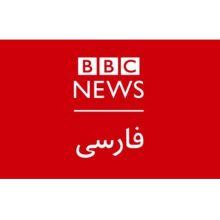 BBC Persian